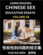 Learn Reading Chinese Sex Education Essays (Part 19) - Short Essays on Sex, Sexuality & Gender Issues, Improve Personal Growth and Development, Sex Education, A Collection of Short Essays in Chinese and English, Learn Mandarin Chinese while Reading...