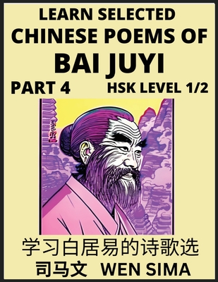 Learn Selected Chinese Poems of Bai Juyi (Part 4)- Understand Mandarin Language, China's history & Traditional Culture, Essential Book for Beginners (HSK Level 1, 2) to Self-learn Chinese Poetry of Tang Dynasty, Simplified Characters, Easy Vocabulary... - Sima, Wen