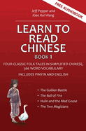 Learn to Read Chinese, Book 1: Four Classic Chinese Folk Tales in Simplified Chinese, 540 Word Vocabulary, Includes Pinyin and English