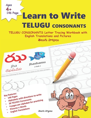 Learn to Write TELUGU CONSONANTS: Telugu Varnamala (consonants) Words TELUGU CONSONANTS Letter Tracing Workbook with English Translations and Pictures perfect book to start learning TELUGU Alphabets 146 Pages Alphabets with directions to write - Margaret, Mamma