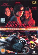 Legend of Speed - Andrew Lau