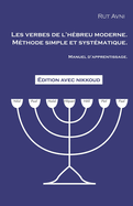 Les Verbes de L'Hebreu Moderne. Manuel D'Apprentissage.: Methode Simple Et Systematique.