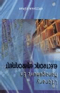 Library Management in Electronic Environment