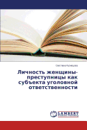 Lichnost' zhenshchiny-prestupnitsy kak sub"ekta ugolovnoy otvetstvennosti