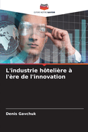 L'industrie h?teli?re ? l'?re de l'innovation