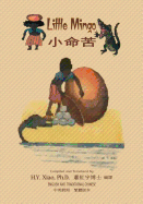 Little Mingo (Traditional Chinese): 01 Paperback Color