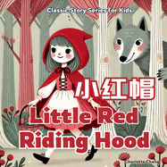 Little Red Riding Hood: Classic Story for Kids in English, Chinese, and Pinyin