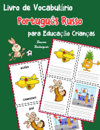 Livro de Vocabulrio Portugu?s Russo para Educa??o Crian?as: Livro infantil para aprender 200 Portugu?s Russo palavras bsicas