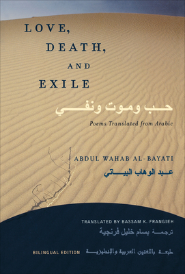 Love, Death, and Exile: Poems Translated from Arabic - Al-Bayati, Abdul Wahab, and Frangieh, Bassam K, Professor (Translated by)