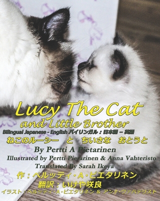 Lucy The Cat and Little Brother Bilingual Japanese - English - Ikeya, Sarah (Translated by)