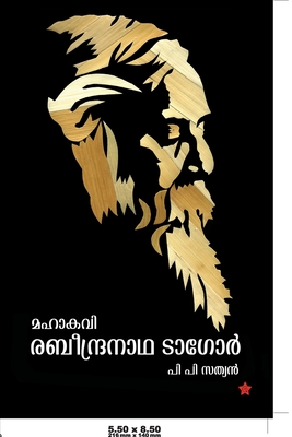 mahakavi rabeendranadha tagore - Sathyan, P P