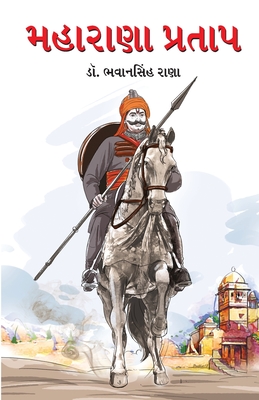 Maharana Pratap (&#2734;&#2745;&#2750;&#2736;&#2750;&#2723;&#2750; &#2730;&#2765;&#2736;&#2724;&#2750;&#2730;) - Rana, Bhawan Singh