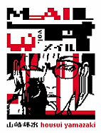 Mail Volume 3