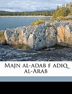 Majn Al-Adab F Adiq Al-Arab Volume 3 - Cheikho, Louis
