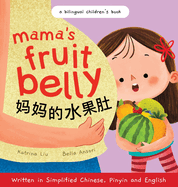 Mama's Fruit Belly - Written in Simplified Chinese, Pinyin, and English: A Bilingual Children's Book: Pregnancy and New Baby Anticipation Through the Eyes of a Child