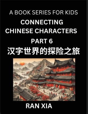 Mandarin Chinese Characters for Kids (Part 6)- A Test Series for Children to Recognize Chinese Characters by Column Matching - Xia, Ran