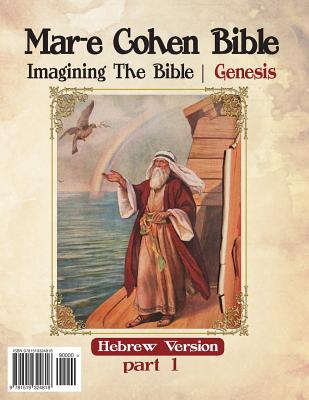 Mar-E Cohen Bible: Genesis - Cohen (Ed), Abraham