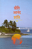 Marathi New Testament-FL-Easy-To-Read