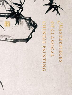 Masterpieces of Classical Chinese Painting - Qingqing, Shao