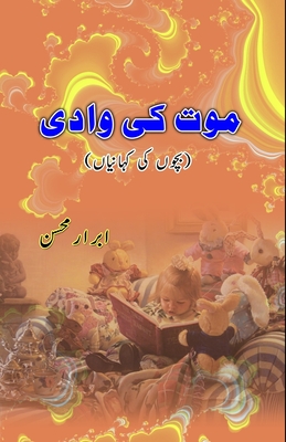 Maut ki Waadi: (Kids Stories) - Abrar Mohsin