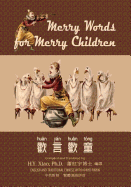 Merry Words for Merry Children (Traditional Chinese): 04 Hanyu Pinyin Paperback B&w
