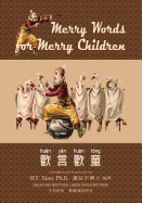 Merry Words for Merry Children (Traditional Chinese): 04 Hanyu Pinyin Paperback Color