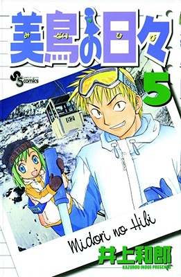 Midori Days: Volume 5 - 