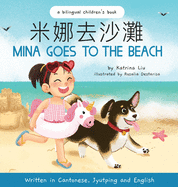 Mina Goes to the Beach - Cantonese Edition (Traditional Chinese, Jyutping, and English): A Bilingual Children's Book