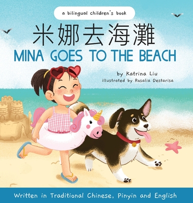 Mina Goes to the Beach (Written in Traditional Chinese, English and Pinyin) - Liu, Katrina
