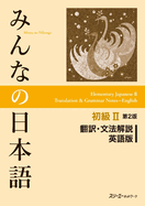 Minna No Nihongo Elementary II Second Edition Translation and Grammar Notes - English