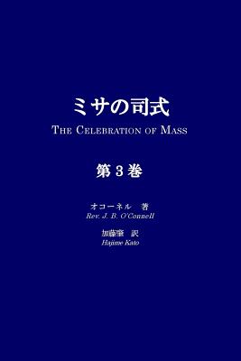 Misa No Shishiki, Volume 3: The Celebration of Mass, Volume 3 - O'Connell, Rev J B