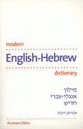 Modern English-Hebrew Dictionary