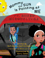 Mommy the Sun Is Pointing at Me--In Japanese