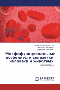 Morfofunktsional'nye Osobennosti Selezenki Cheloveka I Zhivotnykh