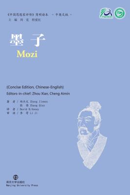 Mozi - Jiewen, Zheng, and Qian, Zhang, and Honey, David B (Translated by)