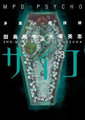 Mpd-Psycho Volume 8 - Otsuka, Eiji