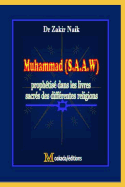 Muhammad (S.A.A.W.) proph?tis? dans les livres sacr?s des diff?rentes religions
