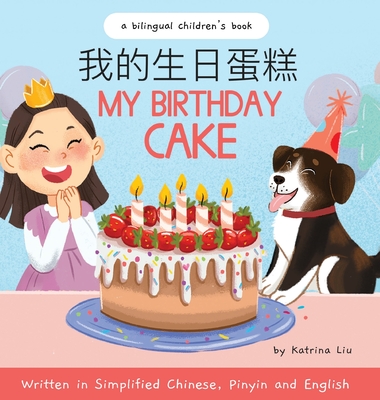 My Birthday Cake - Written in Simplified Chinese, Pinyin, and English - Liu, Katrina