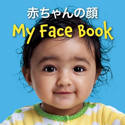 My Face Book (Japanese/English) - Star Bright Books, and Various Photographers (Photographer)