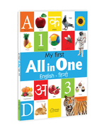 My First All in One: Bilingual Picture Book for Kids Hindi-English