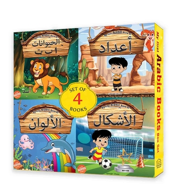 My First Arabic Book: A Set of Four Books for Children - Wonder House Books
