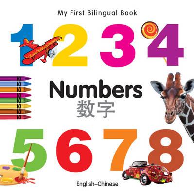 My First Bilingual Book -  Numbers (English-Chinese) - Milet Publishing Ltd