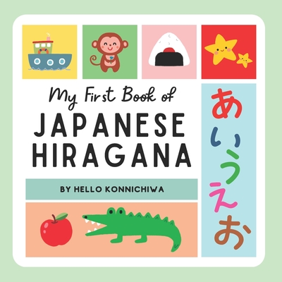 My First Book of Japanese Hiragana: A Bilingual Japanese English Children's Picture Book for Beginners,           Let's Learn the Hiragana Alphabet! - Konnichiwa, Hello