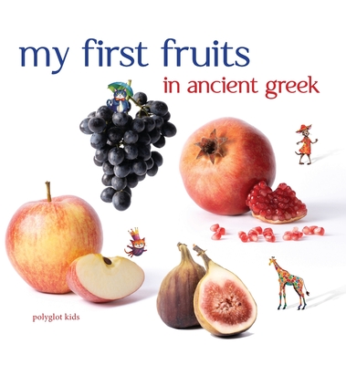 My First Fruits in Ancient Greek - Duvall, Joshua (Translated by), and Frhlich, Sebastian (Photographer)