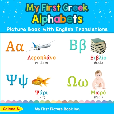 My First Greek Alphabets Picture Book with English Translations: Bilingual Early Learning & Easy Teaching Greek Books for Kids - S, Celena