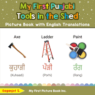 My First Punjabi Tools in the Shed Picture Book with English Translations: Bilingual Early Learning & Easy Teaching Punjabi Books for Kids