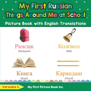 My First Russian Things Around Me at School Picture Book with English Translations: Bilingual Early Learning & Easy Teaching Russian Books for Kids