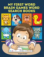 My First Word Brain Games Word Search Books English Arabic: Easy to remember new vocabulary faster. Learn sight words readers set with pictures large print crossword puzzles games for kids ages 8-11 who cant read to improve children's reading skills