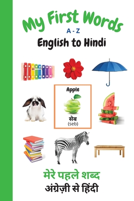 My First Words A - Z English to Hindi: Bilingual Learning Made Fun and Easy with Words and Pictures - Purtill, Sharon