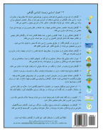 My Life as a Plant - Farsi: Coloring & Activity Book for Plant Biology